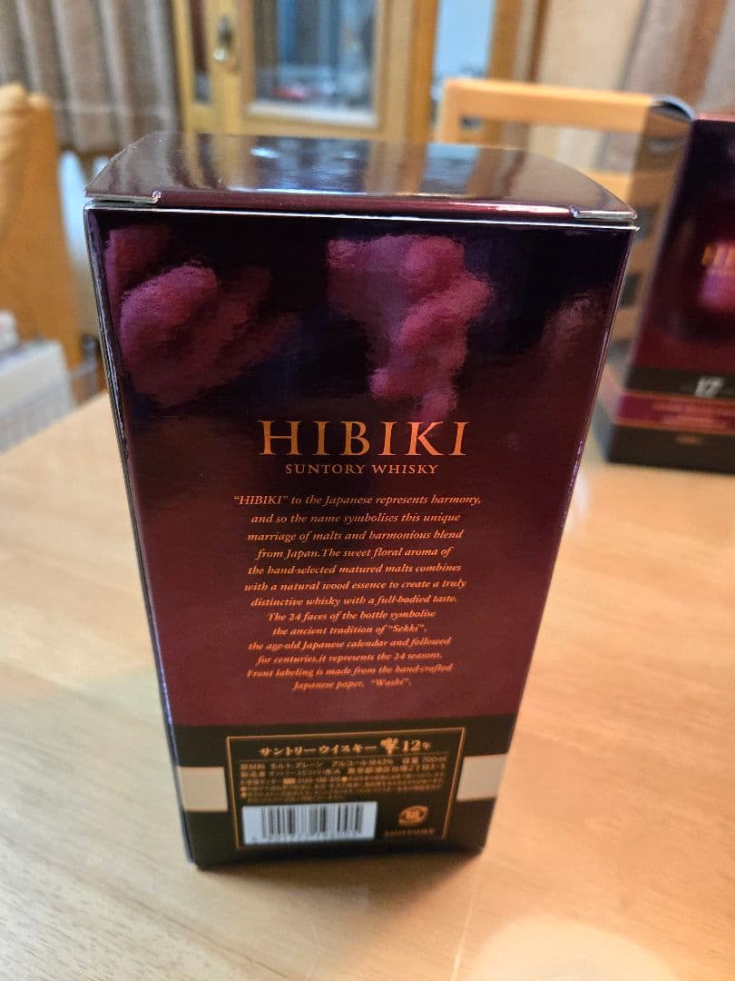 サントリー響 12年700ml