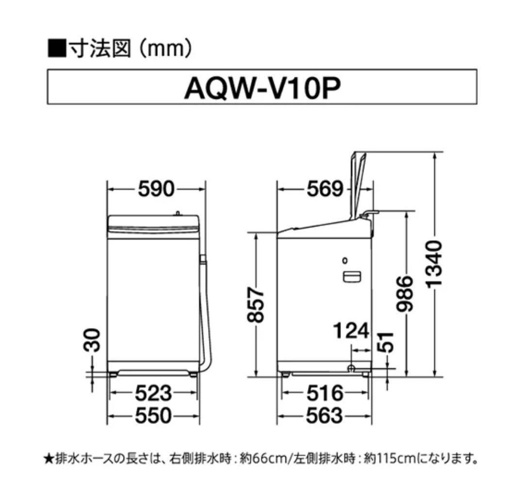 AQUA 縦型洗濯機 AQW-V10P(W) 【2024年】　10kg