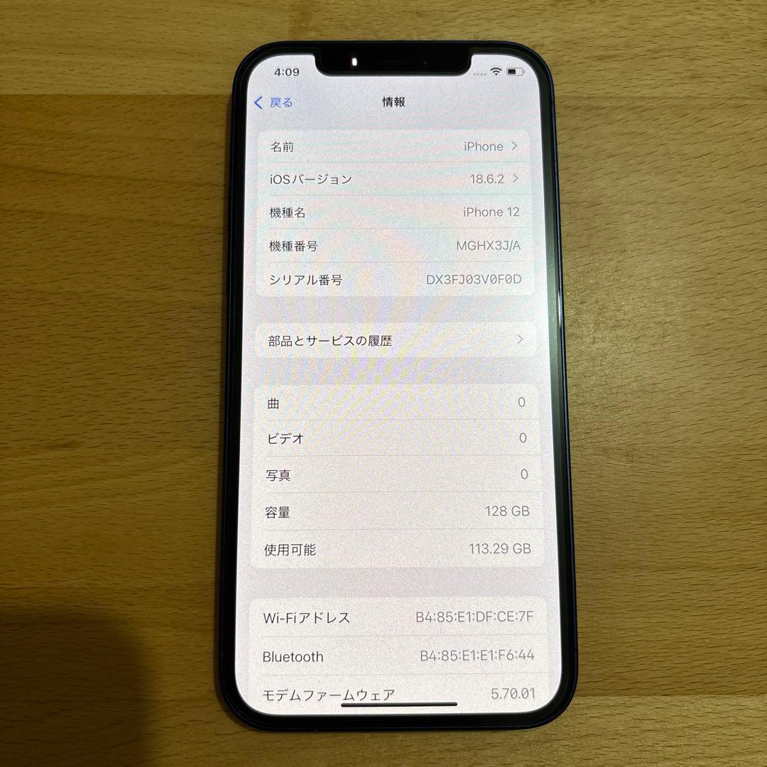 Apple iPhone12 128G 本体 SIMフリー