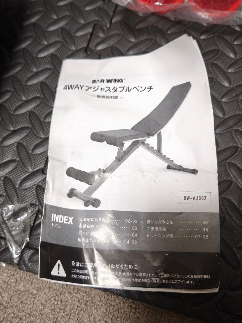 ☆おうちジム フルセット①ベンチ、マット、ダンベル 2個づつ+ダンベルラック ☆