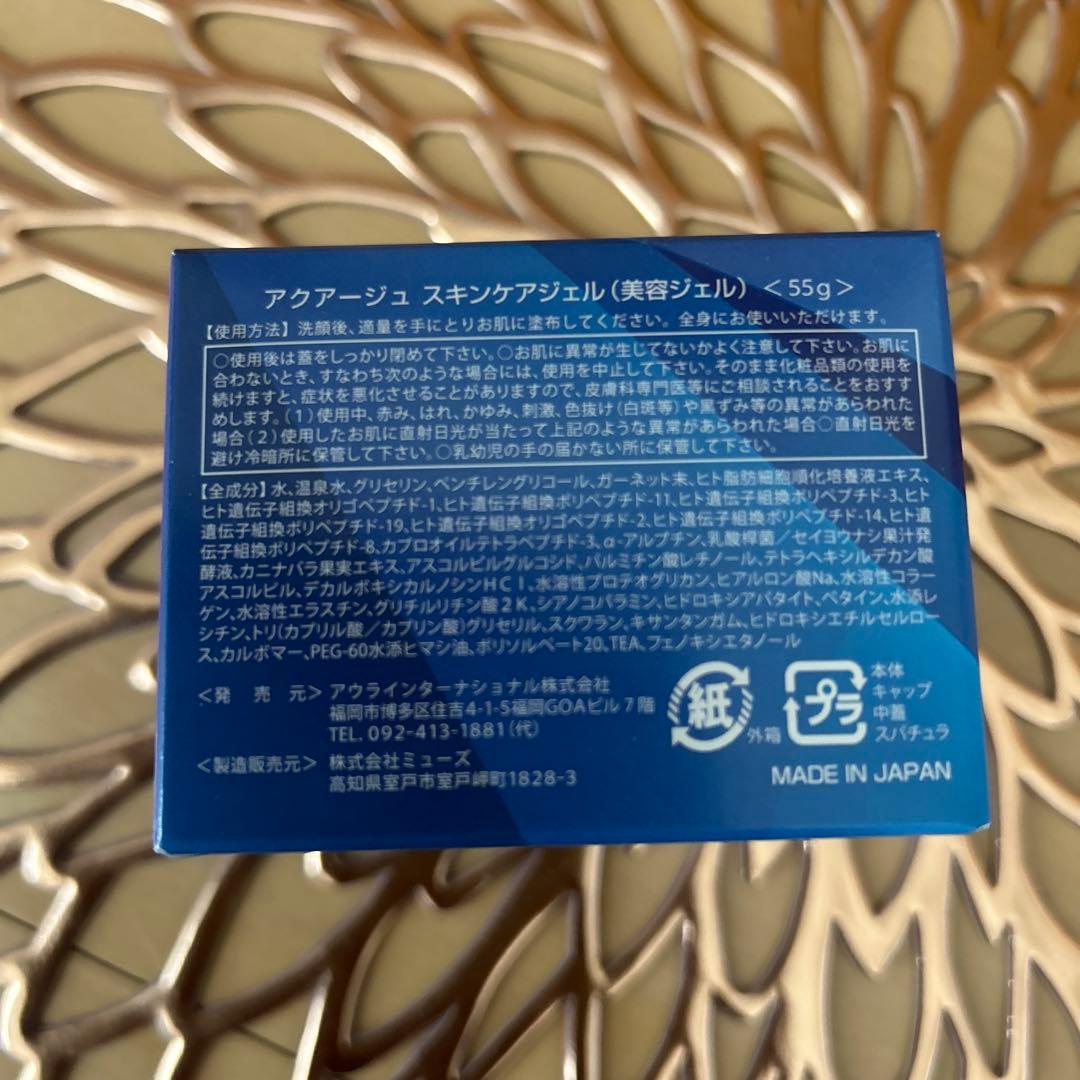 AQUAGE オールインワンジェル3個 日本製