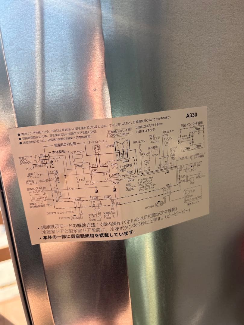 シャープ両開きプラズマクラスター冷蔵庫