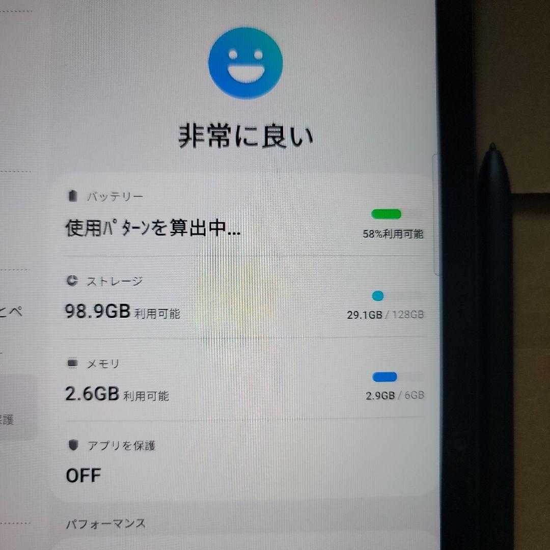 Galaxy Tab S7 WiFi　グレー