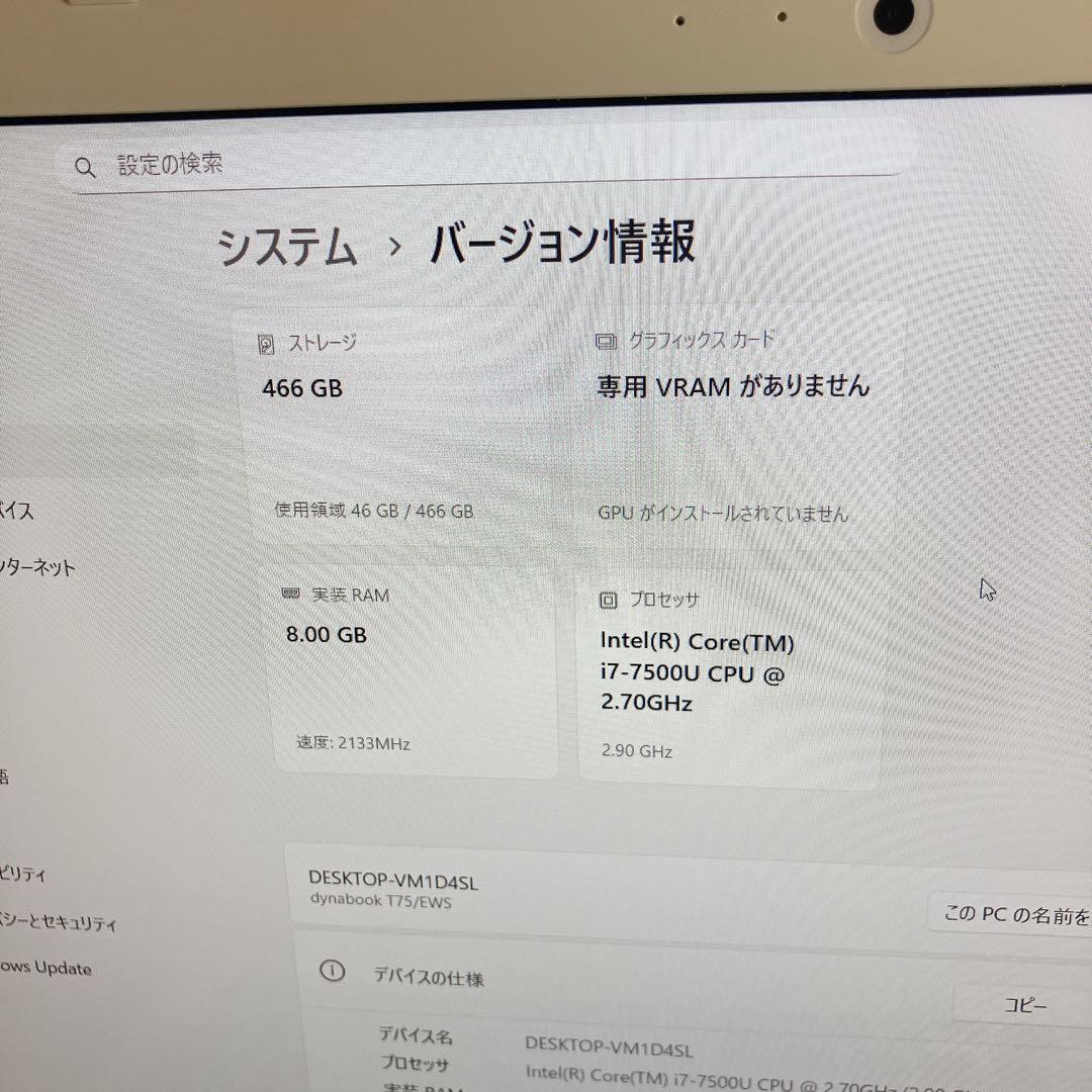 【7世代i7×SSD500GB 】ダイナブックWin11 カメラDVD搭載