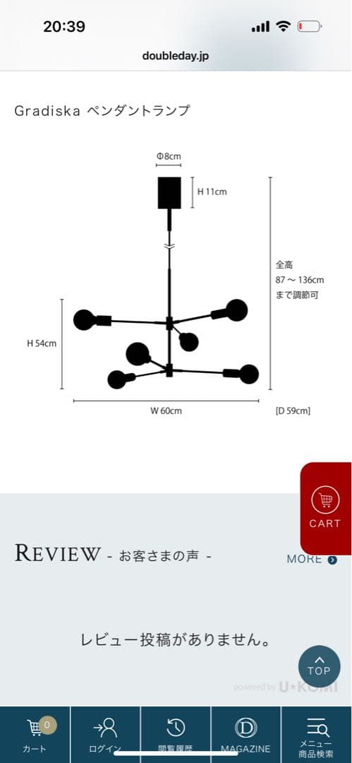 INTERFORM インターフォルム LT-3523 グラディスカ