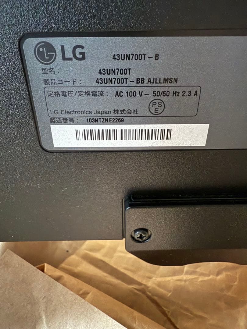 ジョンジョリーナジョリー5世　LG モニター 43UN700T-B