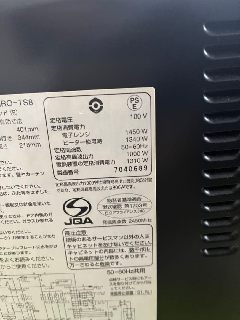 うさまる 日立　過熱水蒸気オーブンレンジ「ヘルシーシェフ MRO-TS8」