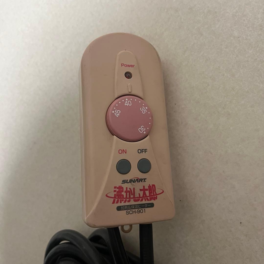 沸かし太郎 加熱&保温ヒーター SCH-901 SUNART クマガイ電工