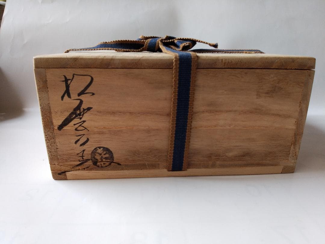 松雲窯 泉喜仙 作 馬盥 大樋茶碗 大樋焼 黒楽茶碗 茶道具 抹茶碗 美品 です