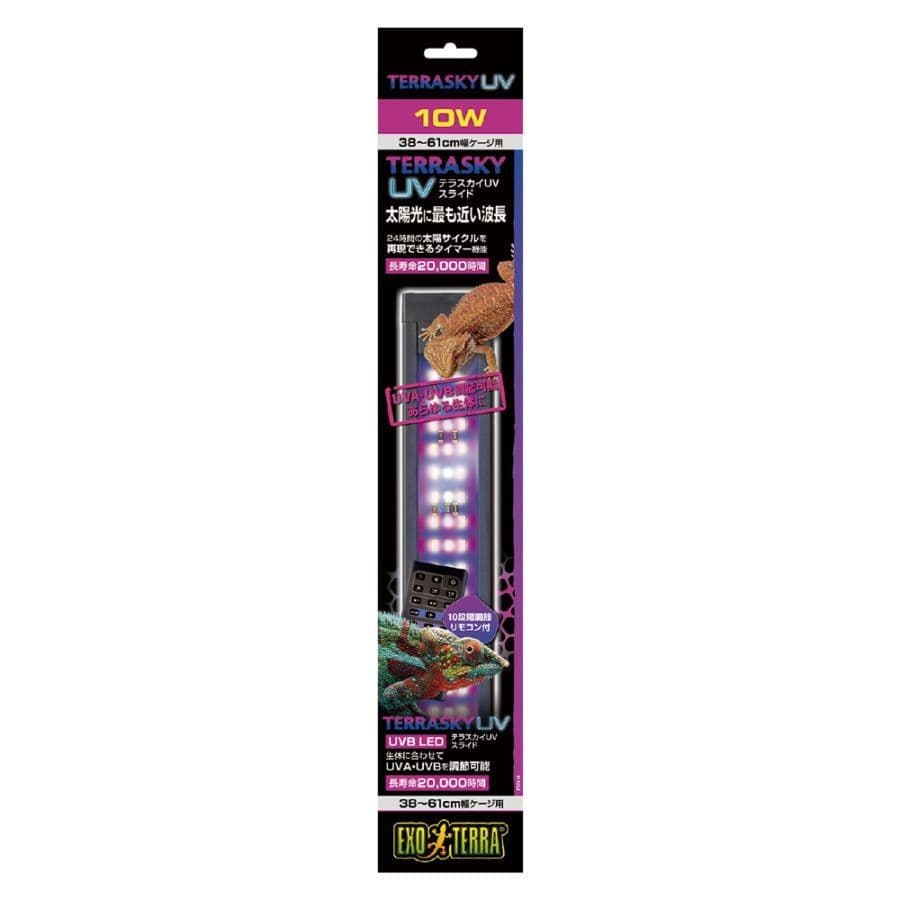 テラスカイ UV スライド 10W エキゾテラ LED ライ 爬虫類 目玉セール