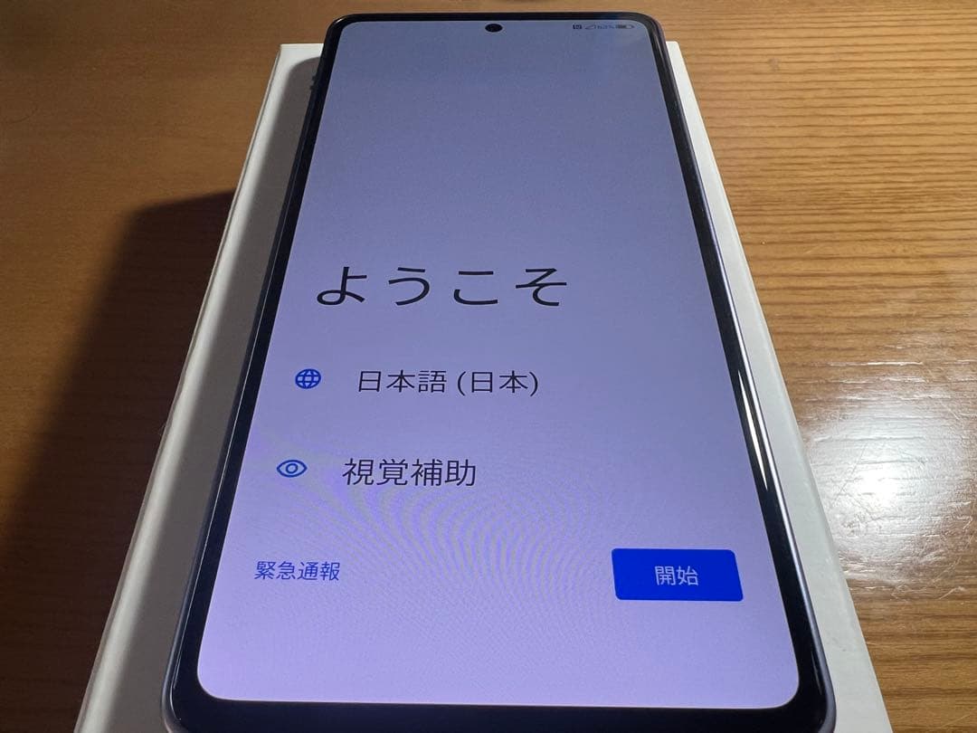 最終値下げです！SoftBank あんしんファミリースマホ本体 ラベンダー