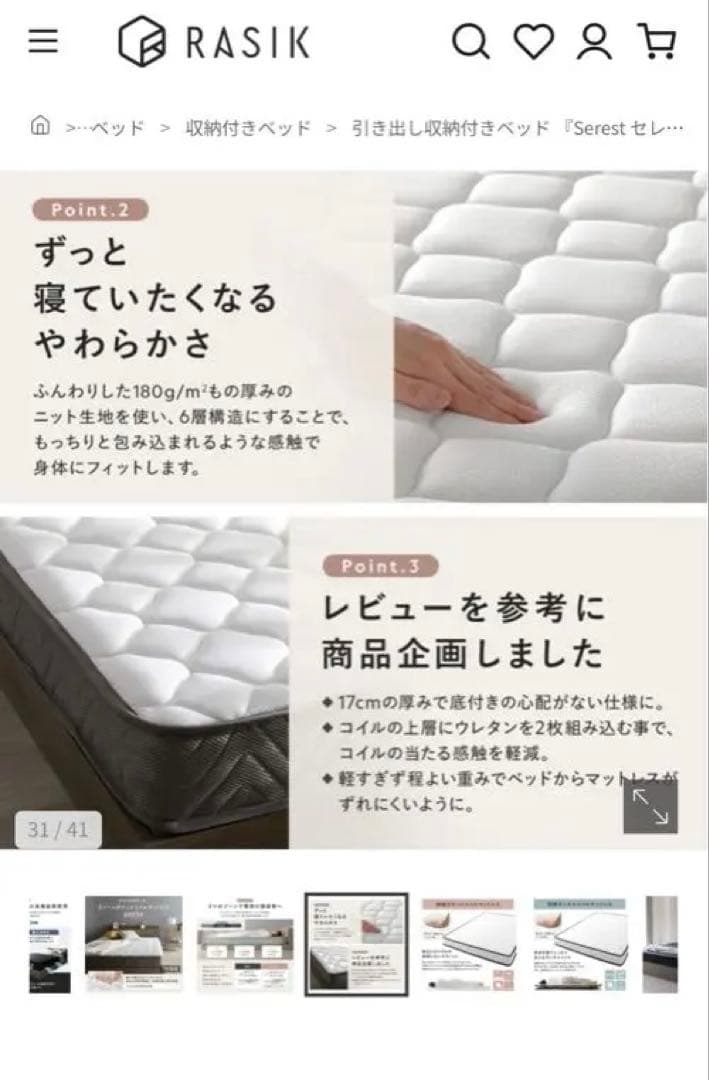 rasik ベッドマットレス　ダブルサイズ