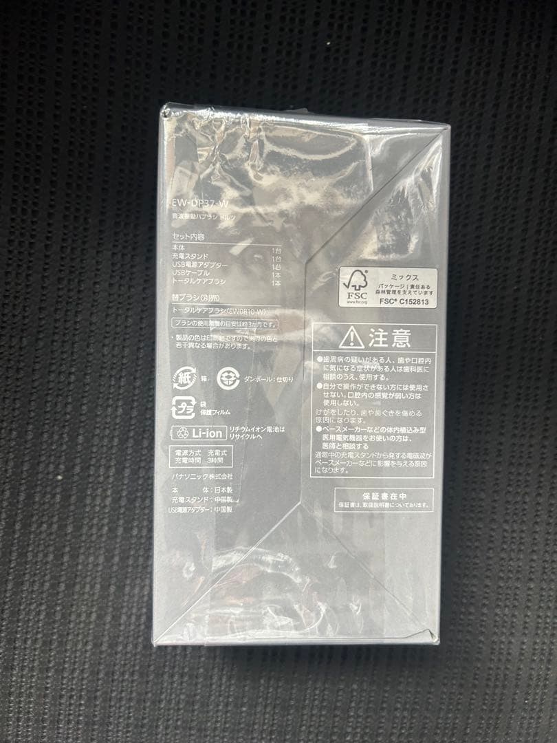 パナソニック音波振動ハブラシ Doltz EW-DP37[白] 2023年モデル