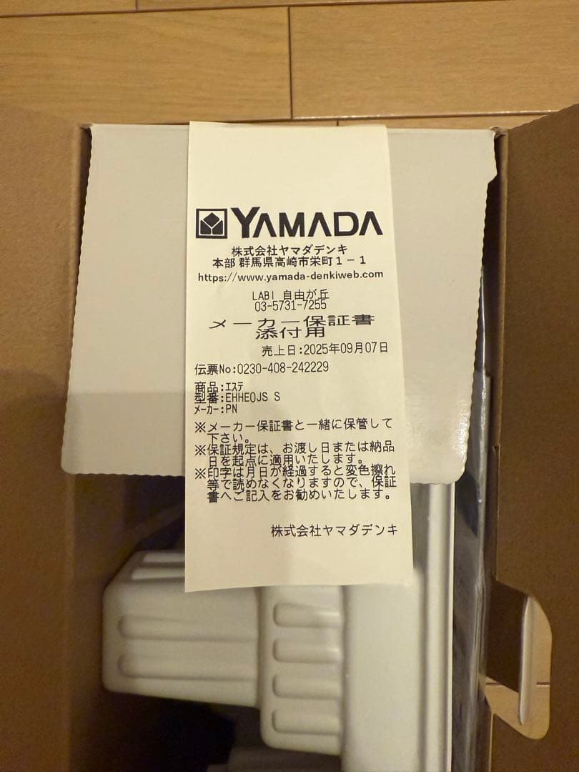 【新品】未使用eh-he0j-s(保証証付き)