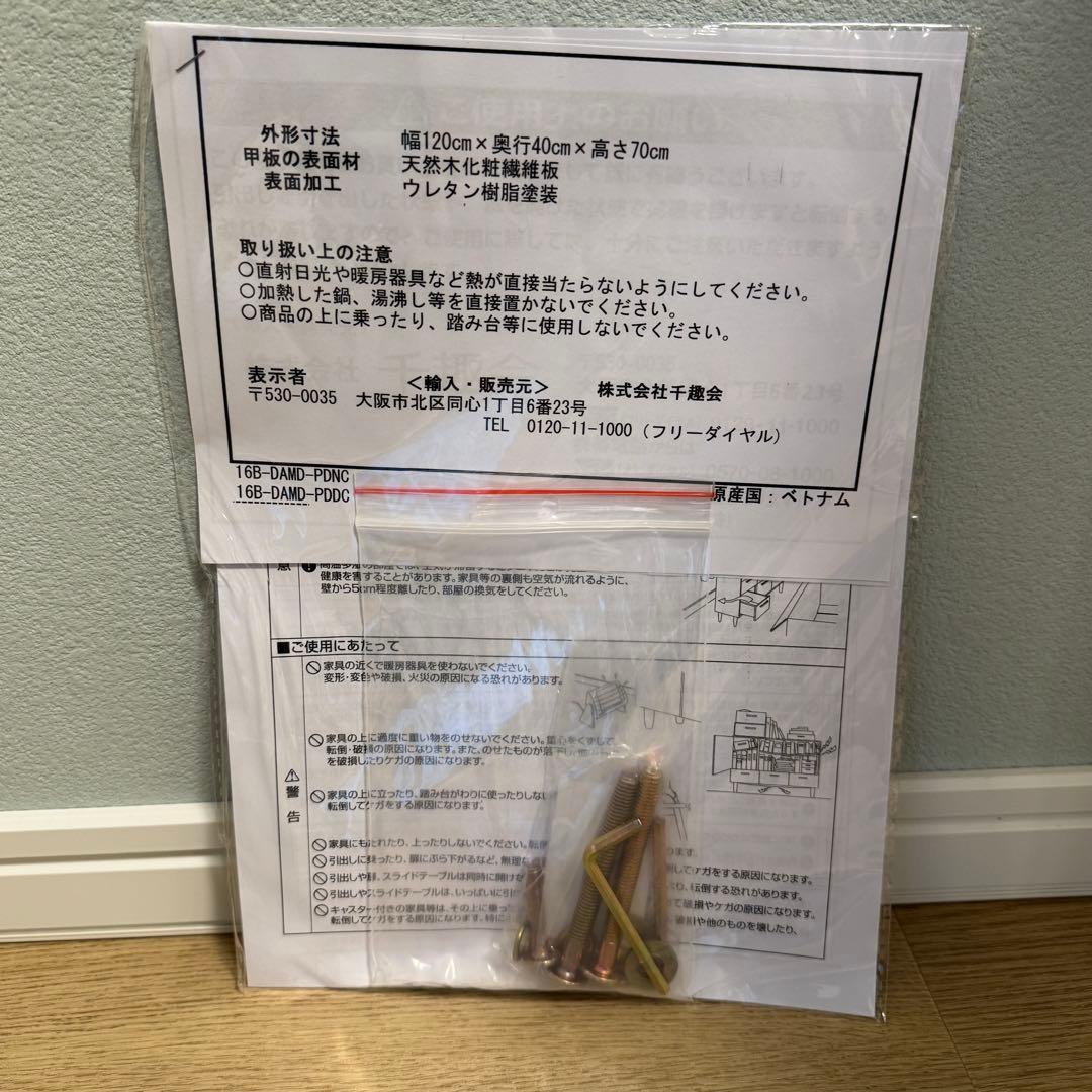 奥行が選べるパソコンデスク 【引出し付き】＜奥行40＞