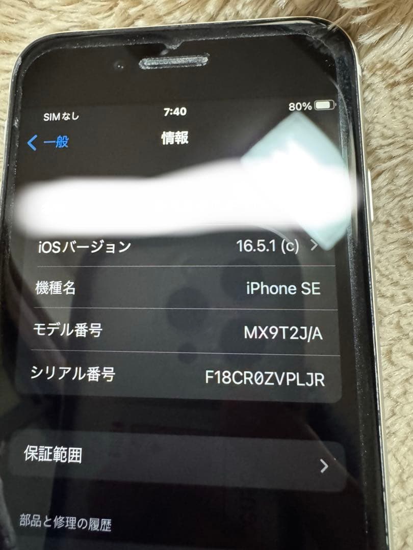 iPhoneSE第2世代 64GB SIMフリー