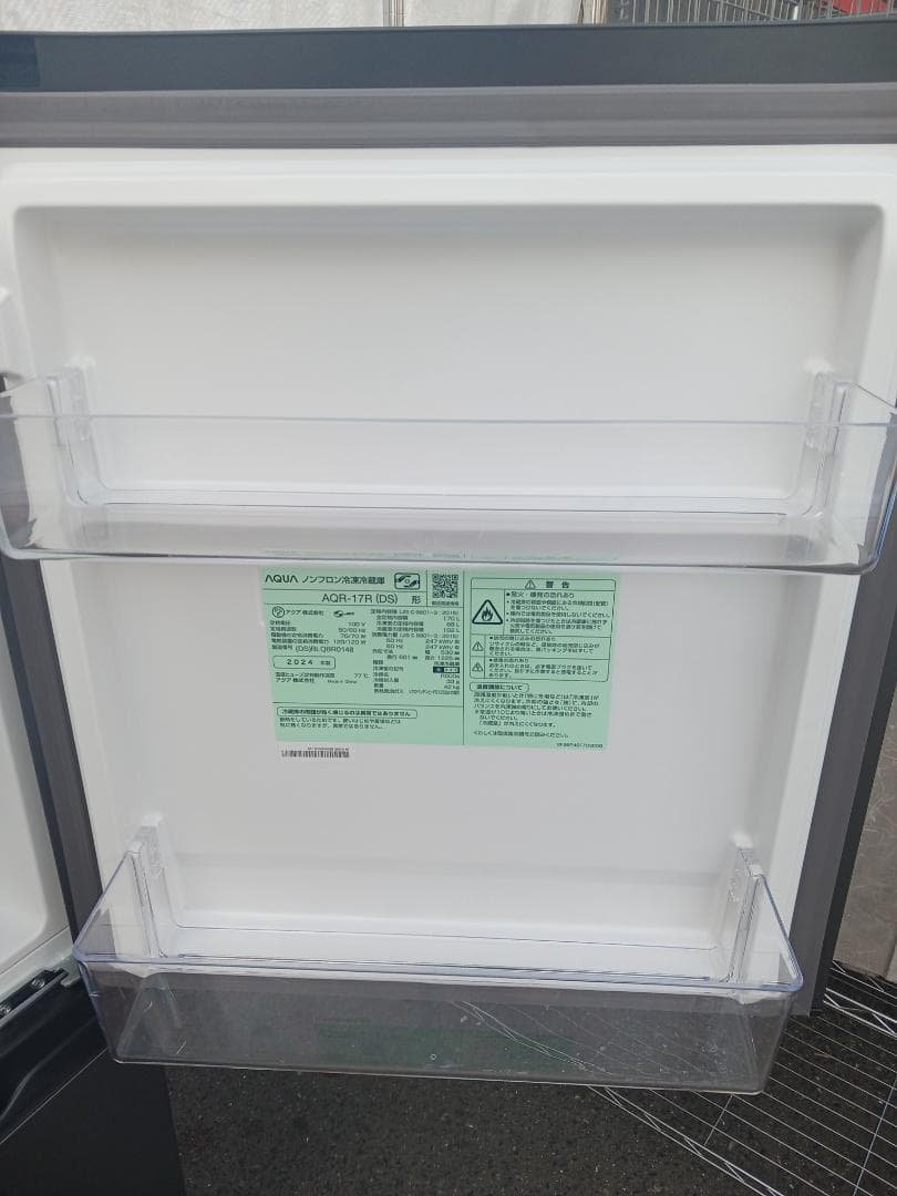 アクア AQUA-17R(DS) ノンフロン冷蔵庫 2024年製 170L 美品