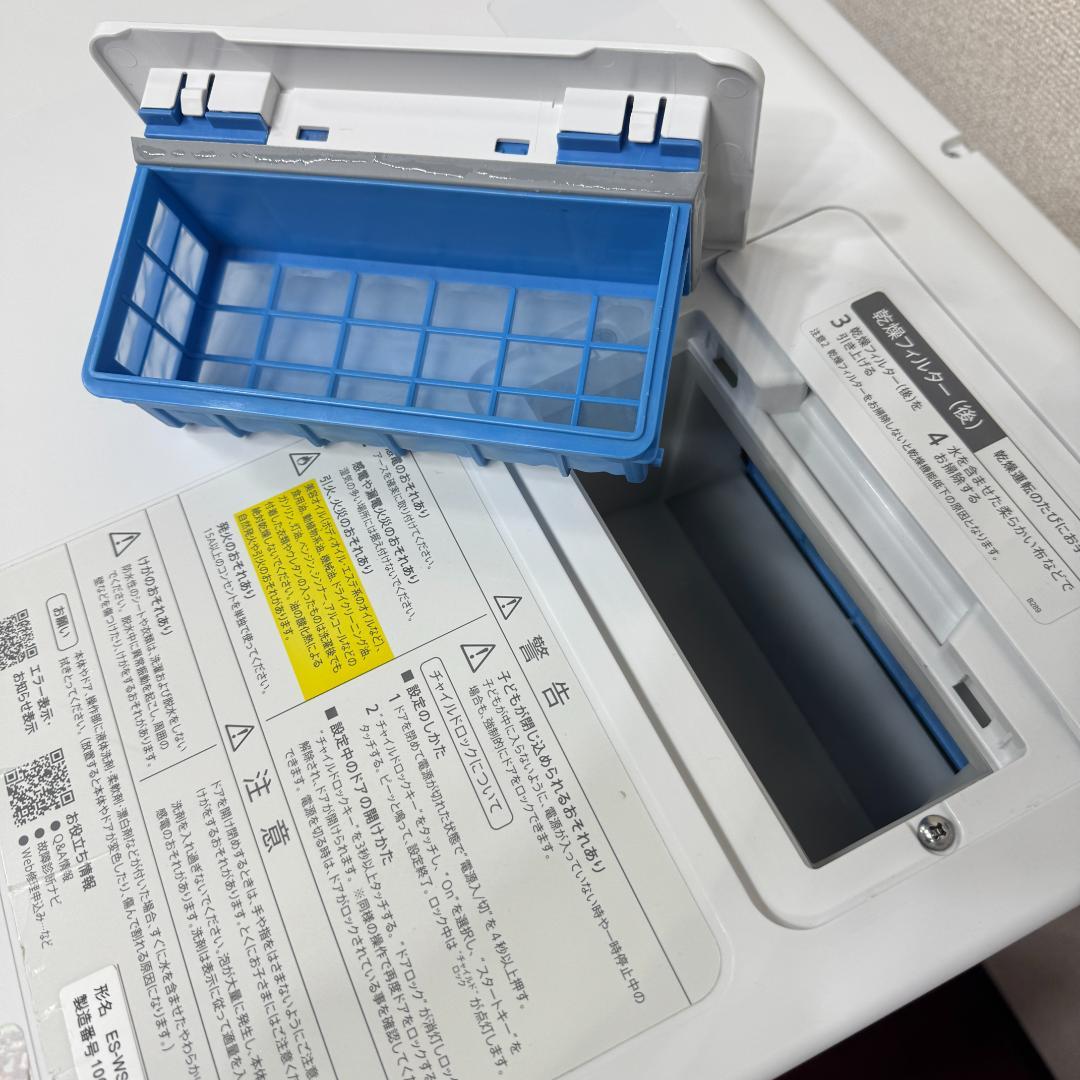 東京23区送料無料　超美品シャープドラム洗濯乾燥機型2022年製　洗浄/除菌済み