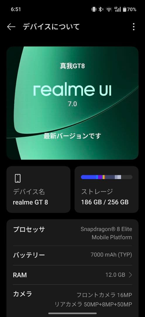 realme GT 8 中国版 12GB/256GB