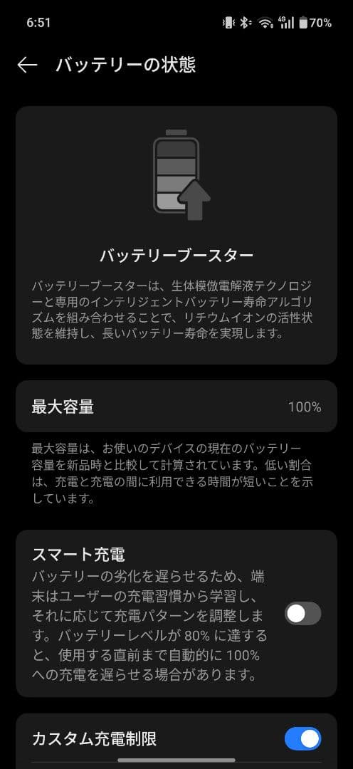 realme GT 8 中国版 12GB/256GB