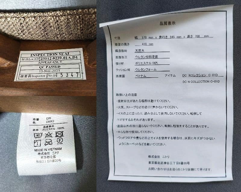 ニトリ Nコレクション ダイニングチェア C-01D 北欧スタイル ブラウン