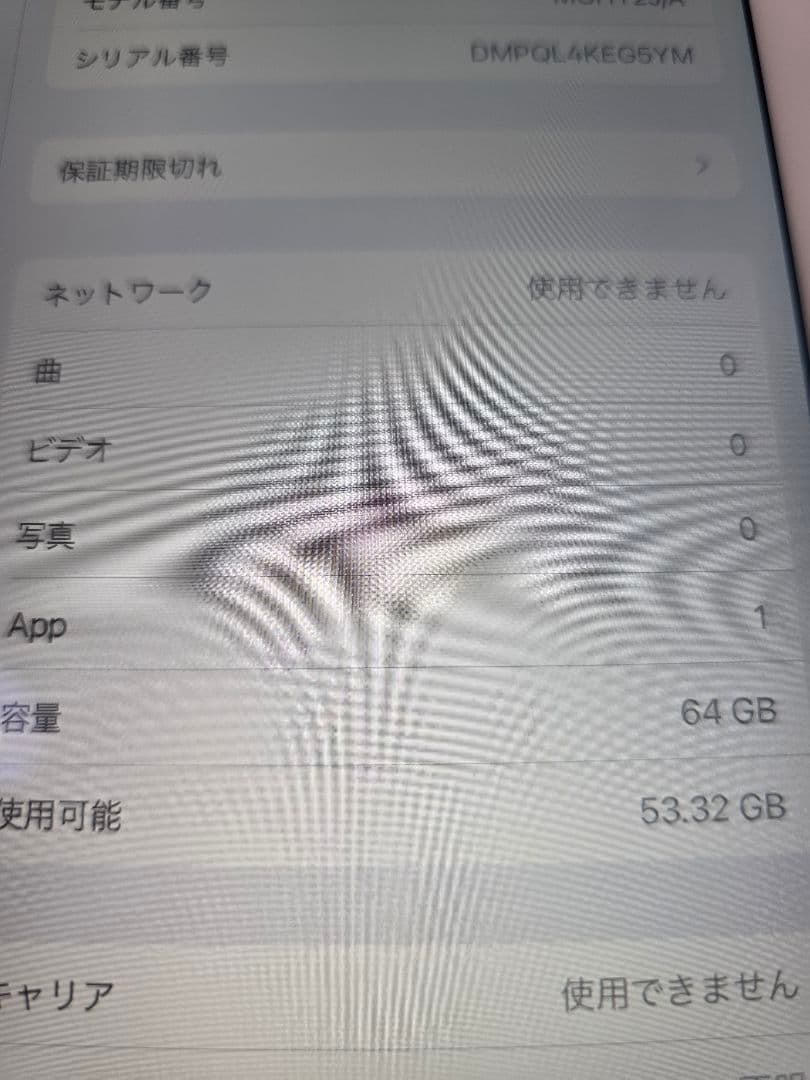 リン