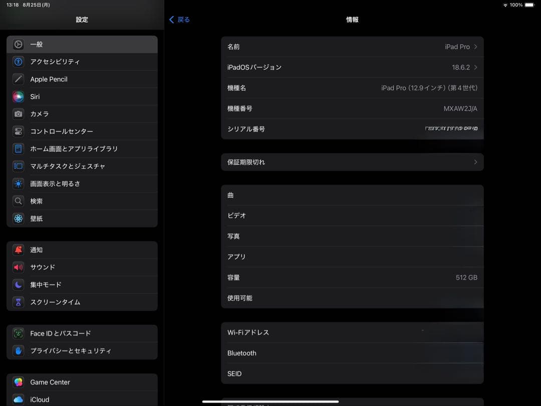 iPad Pro 12.9 4th 512GB Pencil2＋Keyboard
