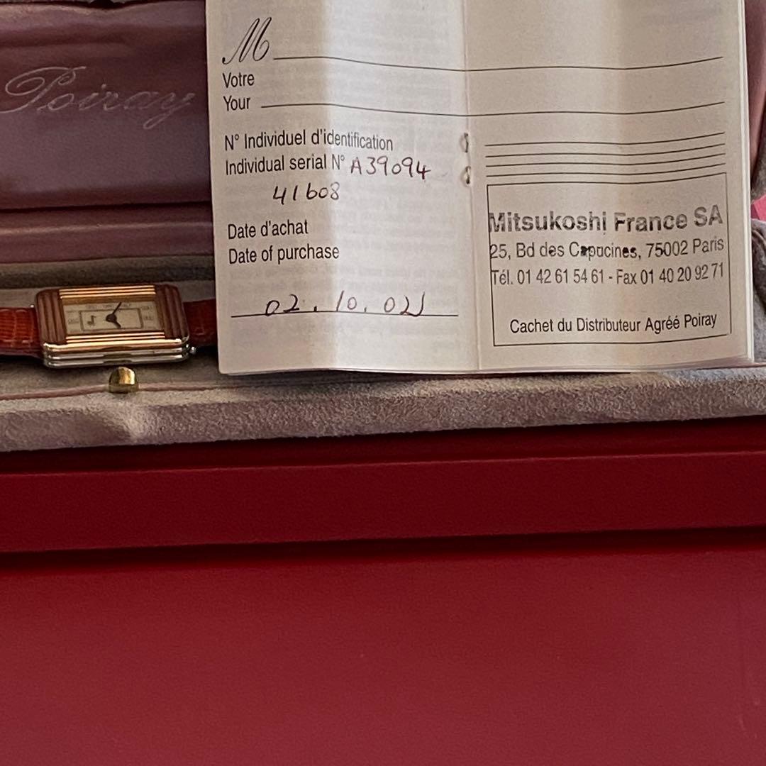 Poirayクラシック スクエア型時計