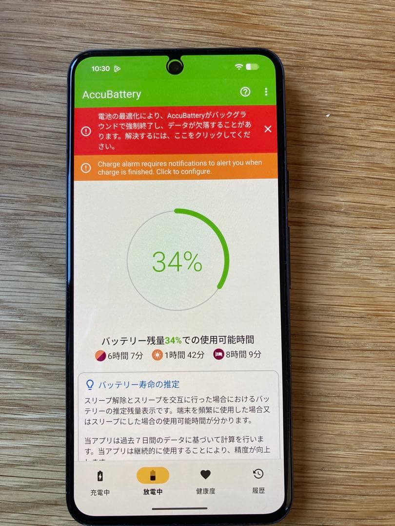 Google Pixel 8 本体 ブラック