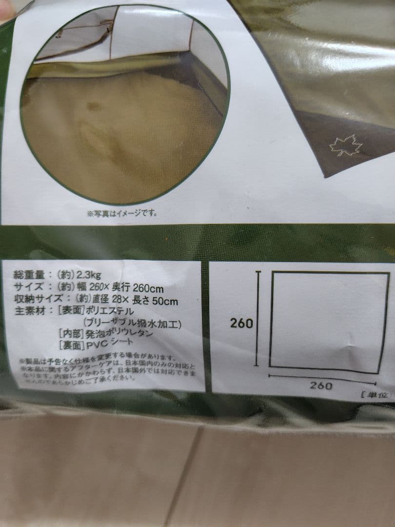 【新品未使用】LOGOS インナーマット テントぴったり防水マットXL