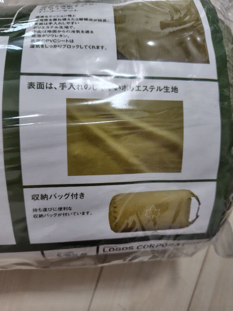 【新品未使用】LOGOS インナーマット テントぴったり防水マットXL