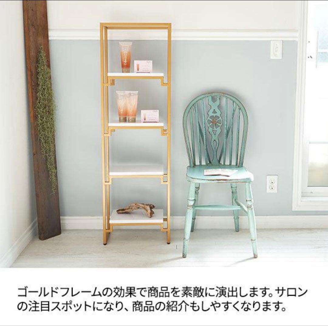 ディスプレイ 棚 スリム 4段　ラック　ゴールド