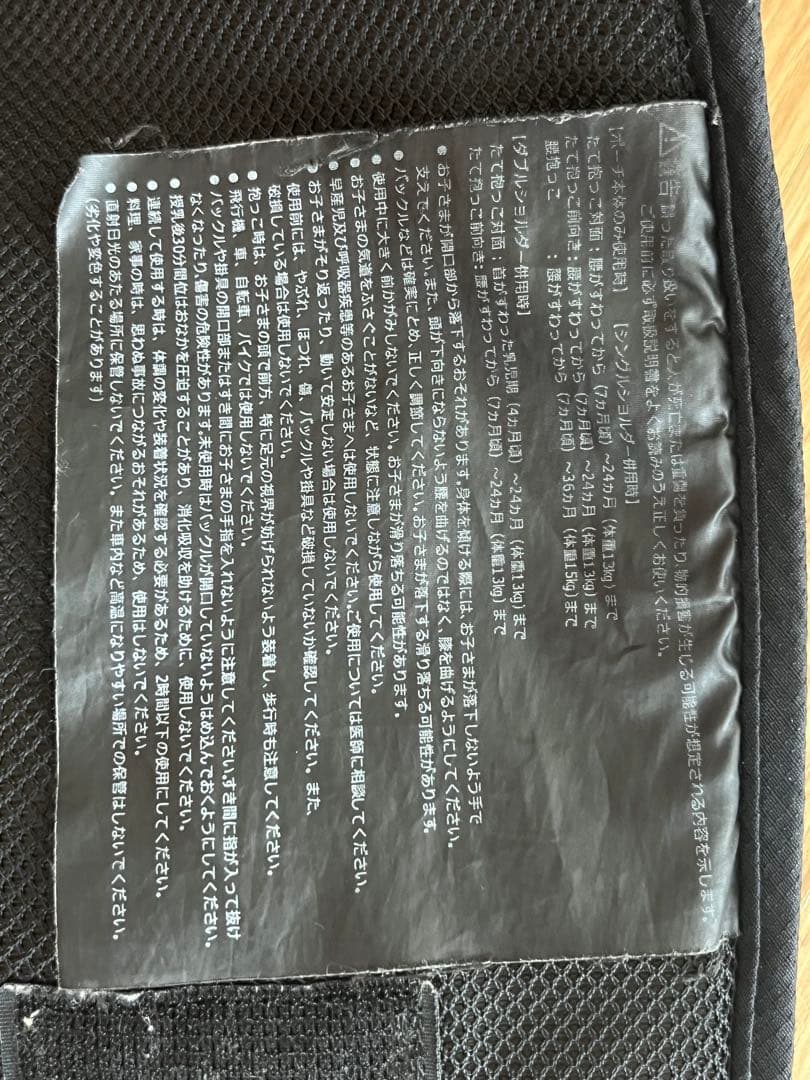 ポルバン　アドバンス　ヒップシート　ショルダーベルトセット