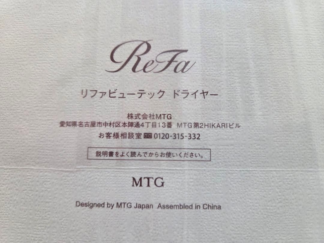 ReFa リファビューテックドライヤー　スマートダブル(ブラック)