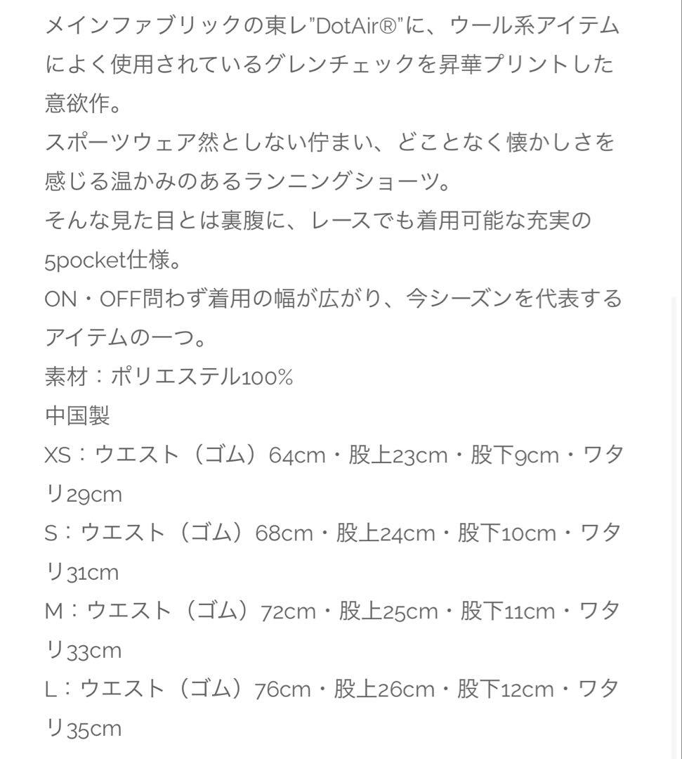 RYOGEN ノスタルジックショーツ