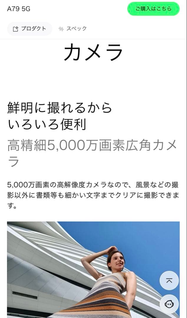 OPPO A79 5G グローグリーンSIMフリースマホ［新品ビニール未開封］