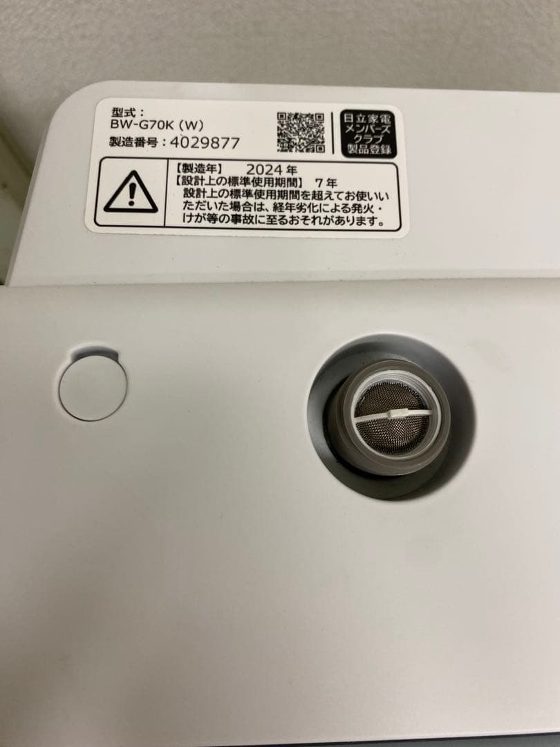 【B13】HITACHI 縦型洗濯機 BW-G70K 7kg 24年製
