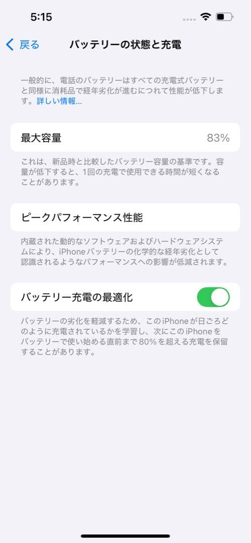 【ジャンク】　iPhone 14 128GB ブルー　カメラ割れ有