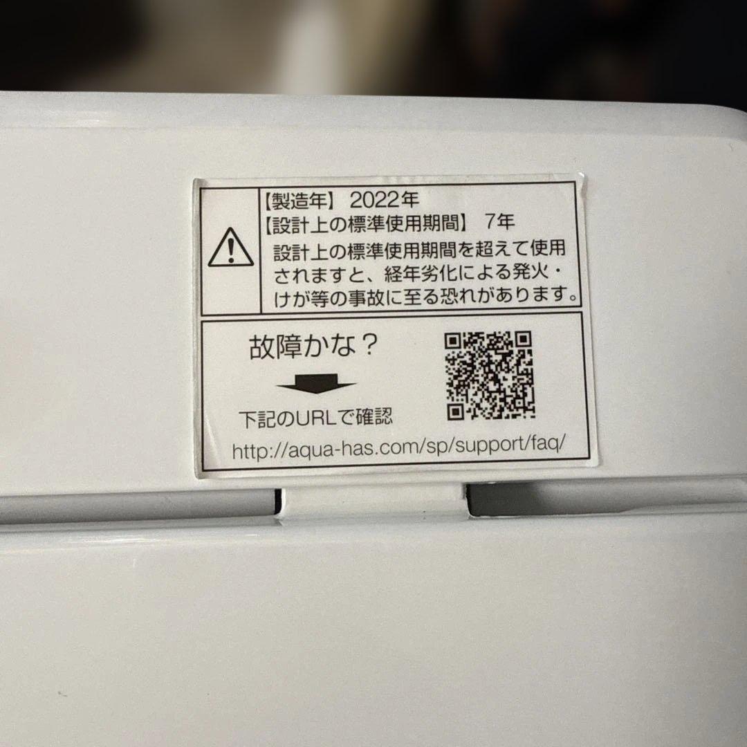 名古屋近郊限定　2022年　アクア 洗濯機　4.5kg