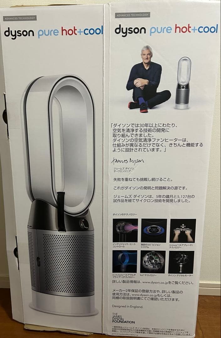 美品　ダイソン　dyson 空気清浄機能付ファンヒーター