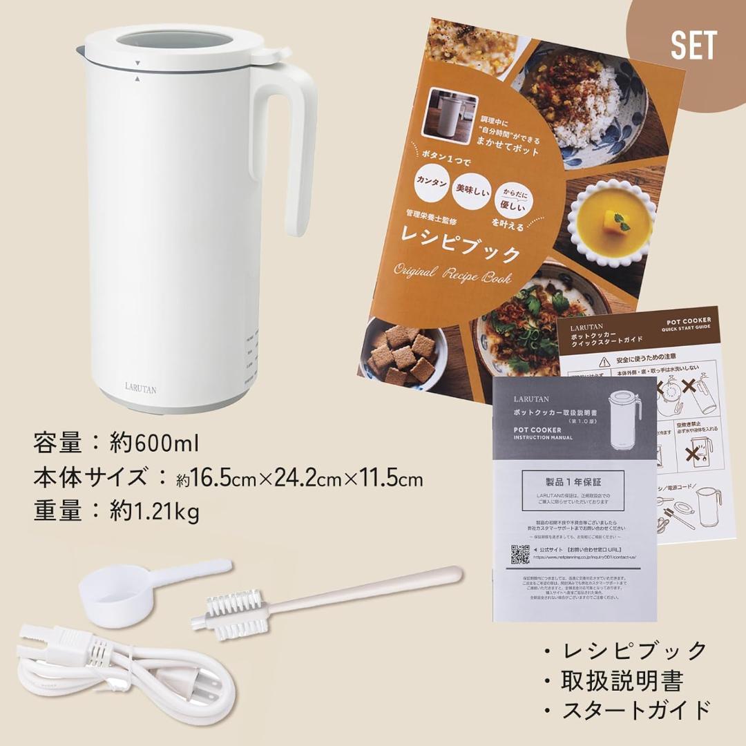 ポットクッカー スープメーカー 豆乳メーカー 自動調理ポット 全自動調理