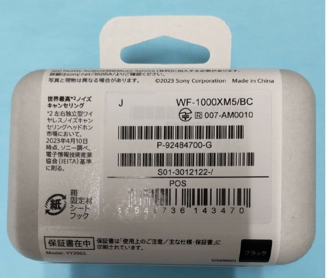 【未開封新品】SONYワイヤレスステレオヘッドセットWF-1000XM5ブラック