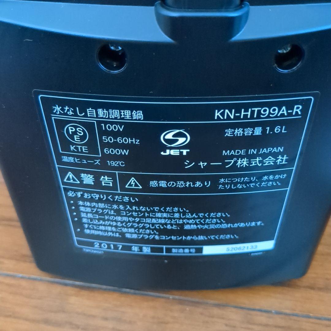 ヘルシオ　ホットクック　HEALSIO HOTCOOK レッド