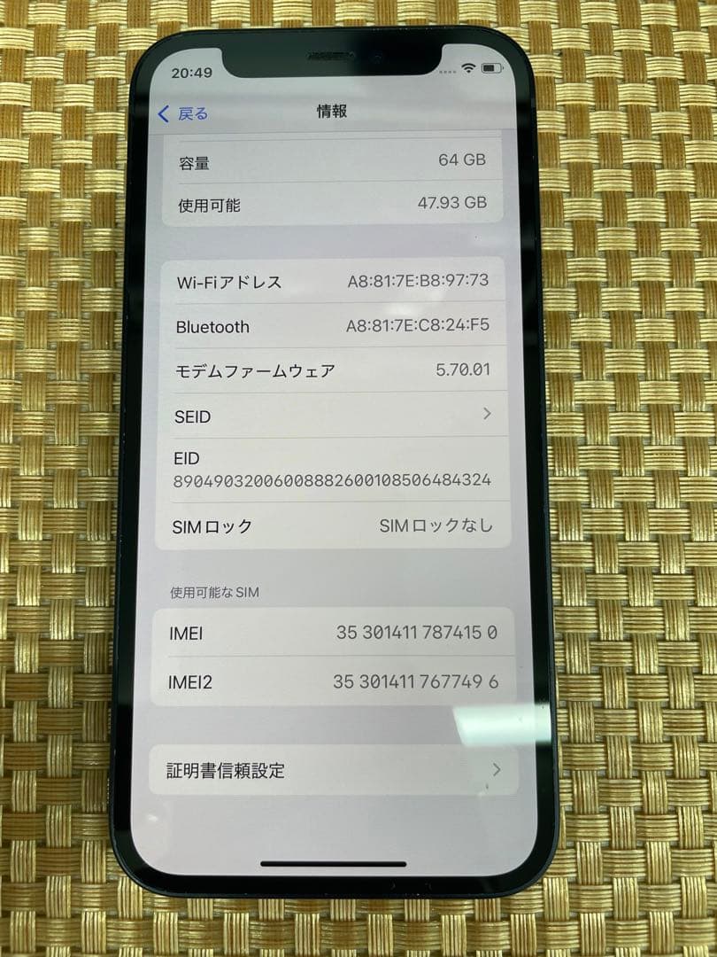 iPhone 12 mini 64 GBブラックSIMフリー【4150】