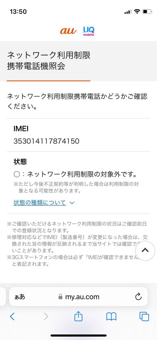 iPhone 12 mini 64 GBブラックSIMフリー【4150】