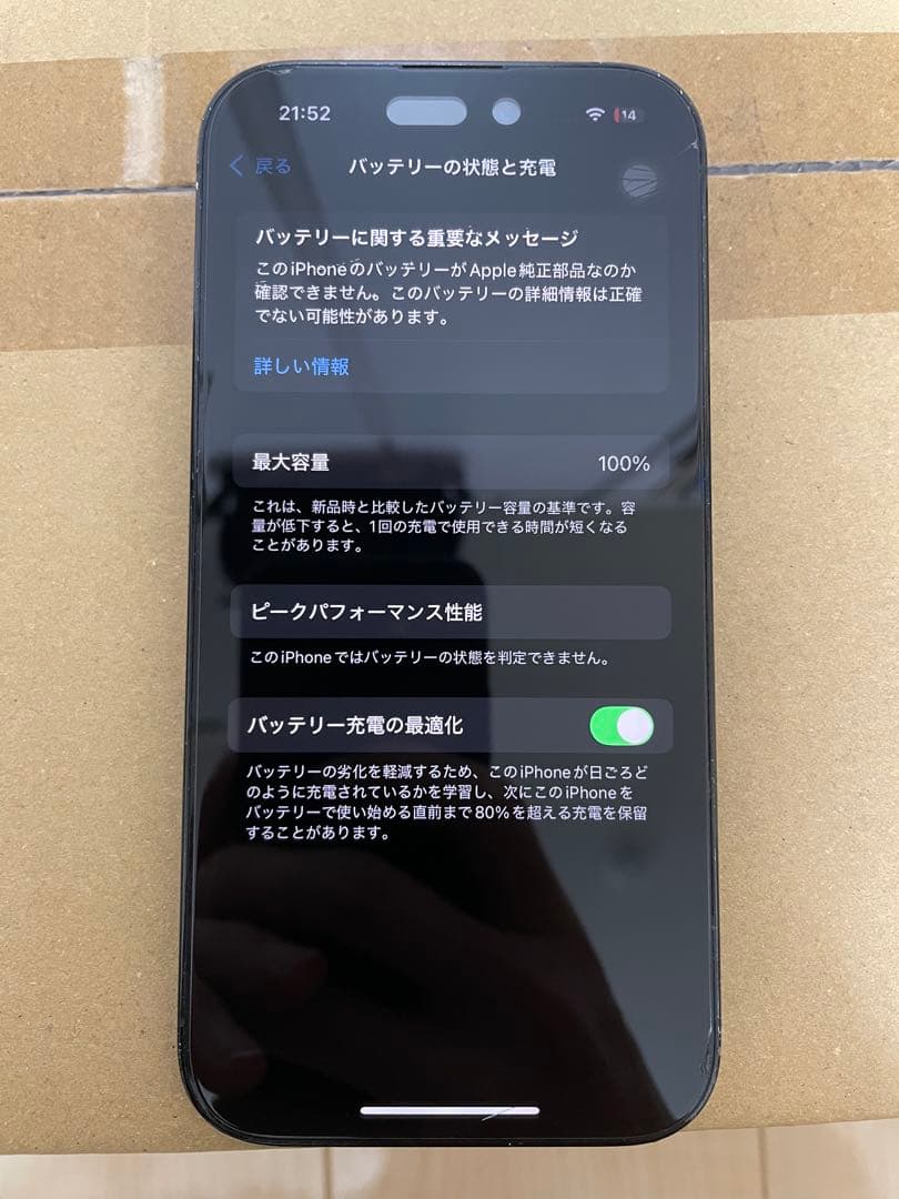 【ジャンク】iPhone14 Pro 256GB スペースブラック