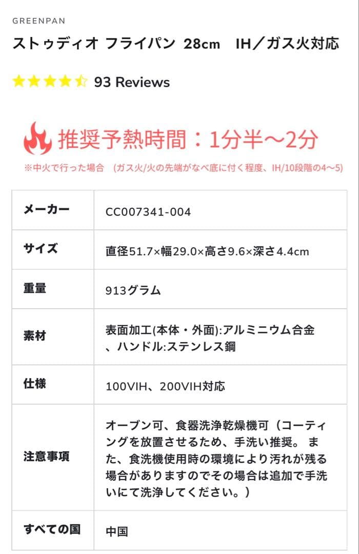 GREENPAN ストゥディオ フライパン 28cm