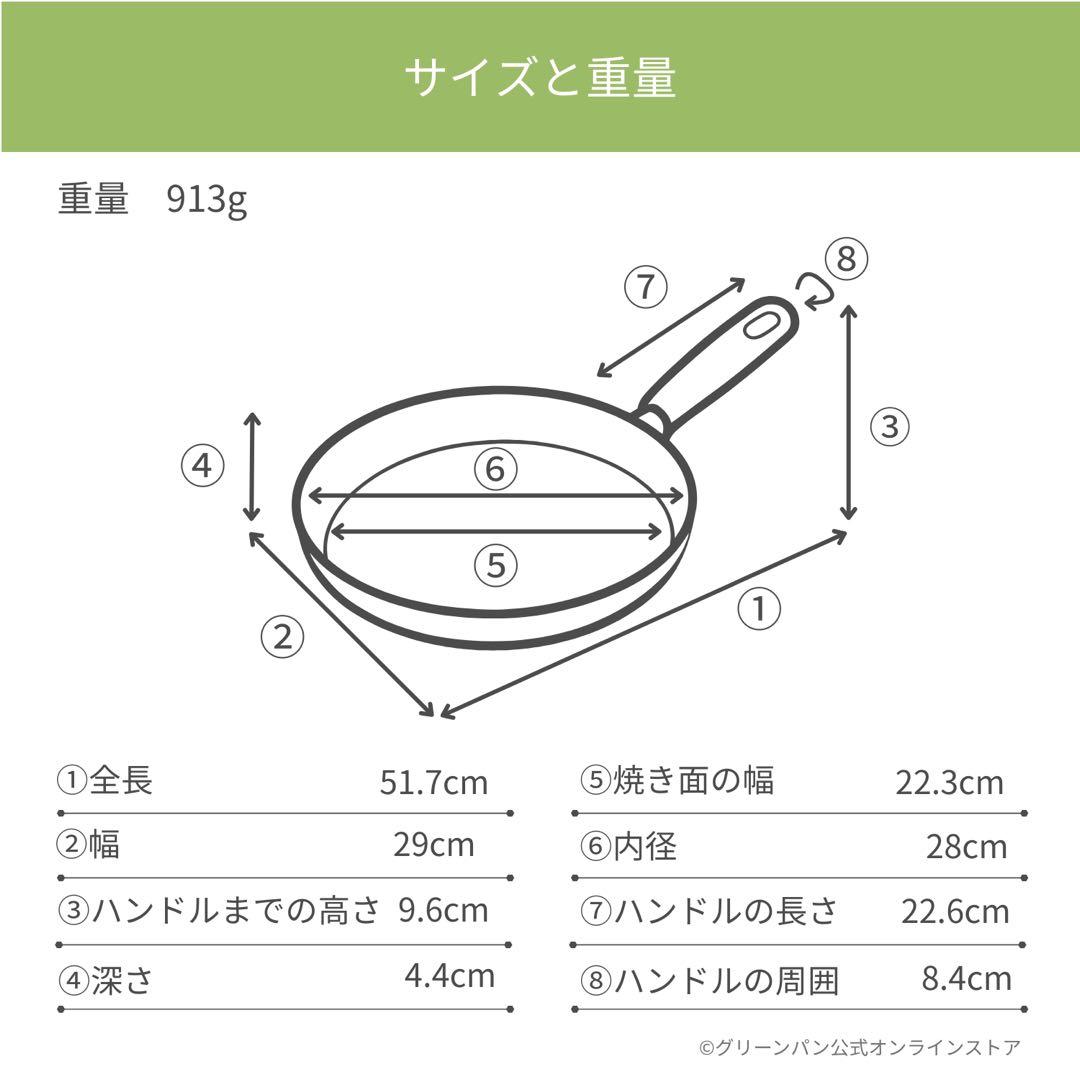 GREENPAN ストゥディオ フライパン 28cm