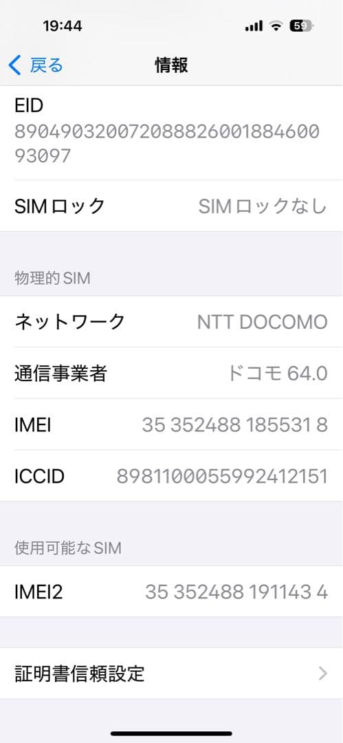 iPhone15 ピンク SIMフリー バッテリー95%