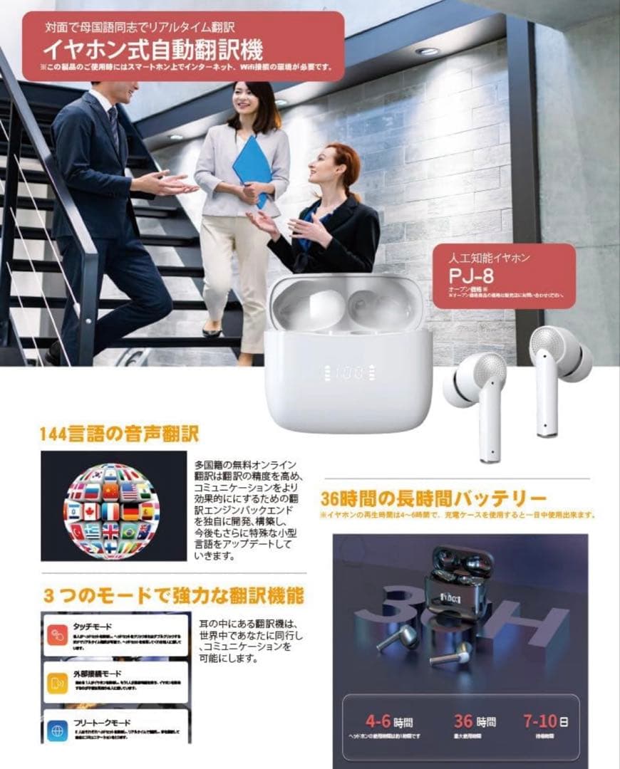 ♥️残り1点♥️翻訳機能付きイヤホンJ8 True Wireless Earbuds